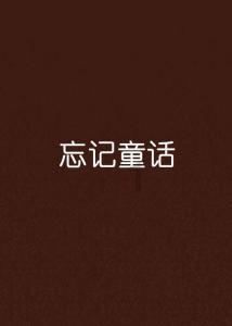 复仇者联盟大冲击